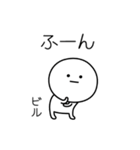 ○●ビル●○丸い人（個別スタンプ：4）