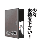 今泉の元気な敬語入り名前スタンプ(40個入)（個別スタンプ：10）