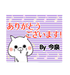 今泉の元気な敬語入り名前スタンプ(40個入)（個別スタンプ：31）