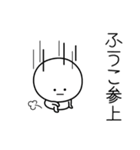 ○●ふうこ●○丸い人（個別スタンプ：27）