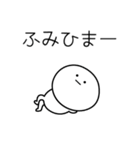 ○●ふみ●○丸い人（個別スタンプ：21）