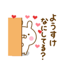 好きすぎる❤ようすけ❤に送るスタンプ（個別スタンプ：9）