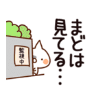 【まど】専用（個別スタンプ：23）