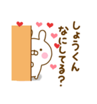 好きすぎる❤しょうくん❤に送るスタンプ（個別スタンプ：15）