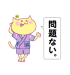 甚平ねこさん・ふきだし返事（個別スタンプ：22）