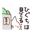 【ひぐち】専用（個別スタンプ：23）