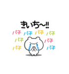 きいちさん用！高速で動く名前スタンプ2（個別スタンプ：8）