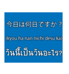 Date Month Year (THAI -JAPANESE)（個別スタンプ：1）