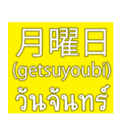 Date Month Year (THAI -JAPANESE)（個別スタンプ：2）