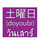 Date Month Year (THAI -JAPANESE)（個別スタンプ：7）