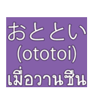 Date Month Year (THAI -JAPANESE)（個別スタンプ：9）