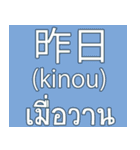 Date Month Year (THAI -JAPANESE)（個別スタンプ：10）