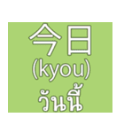 Date Month Year (THAI -JAPANESE)（個別スタンプ：11）