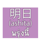 Date Month Year (THAI -JAPANESE)（個別スタンプ：12）