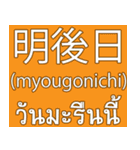 Date Month Year (THAI -JAPANESE)（個別スタンプ：13）