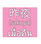 Date Month Year (THAI -JAPANESE)（個別スタンプ：15）