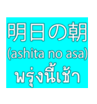 Date Month Year (THAI -JAPANESE)（個別スタンプ：17）