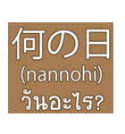 Date Month Year (THAI -JAPANESE)（個別スタンプ：18）