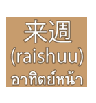 Date Month Year (THAI -JAPANESE)（個別スタンプ：20）