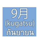 Date Month Year (THAI -JAPANESE)（個別スタンプ：30）