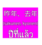 Date Month Year (THAI -JAPANESE)（個別スタンプ：37）