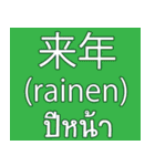 Date Month Year (THAI -JAPANESE)（個別スタンプ：39）