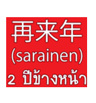 Date Month Year (THAI -JAPANESE)（個別スタンプ：40）