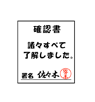 確認書（個別スタンプ：13）