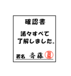 確認書（個別スタンプ：15）