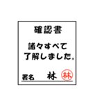 確認書（個別スタンプ：19）