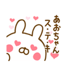 好きすぎる❤あおちゃん❤に送るスタンプ（個別スタンプ：17）