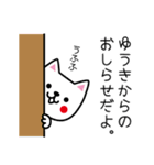 ゆうきくんが使うスタンプ（個別スタンプ：3）