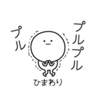 ○●ひまわり●○丸い人（個別スタンプ：3）