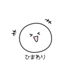 ○●ひまわり●○丸い人（個別スタンプ：30）