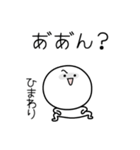 ○●ひまわり●○丸い人（個別スタンプ：38）