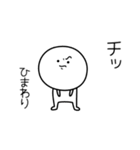 ○●ひまわり●○丸い人（個別スタンプ：39）