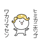 ○●ひみか●○丸い人（個別スタンプ：9）