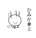 ○●ひみか●○丸い人（個別スタンプ：27）