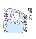 しほちゃんに送る大好きとほめるスタンプ（個別スタンプ：1）