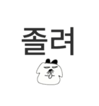 韓国語 日常（個別スタンプ：1）