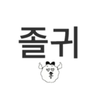 韓国語 日常（個別スタンプ：13）