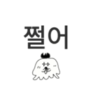 韓国語 日常（個別スタンプ：37）