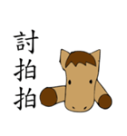 Horse : Equus ferus（個別スタンプ：1）