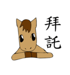 Horse : Equus ferus（個別スタンプ：11）