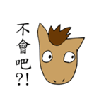 Horse : Equus ferus（個別スタンプ：15）