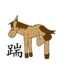 Horse : Equus ferus（個別スタンプ：33）