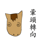 Horse : Equus ferus（個別スタンプ：36）