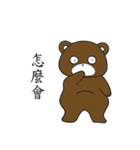 Bear(JiJi)（個別スタンプ：2）