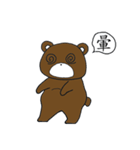 Bear(JiJi)（個別スタンプ：6）