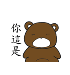 Bear(JiJi)（個別スタンプ：11）